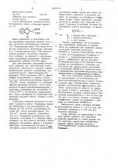 Смазочная композиция (патент 810771)