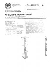 Бур для отбора образцов почвы (патент 1076808)