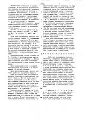 Цепь для поддержания гибкого элемента (патент 1335755)
