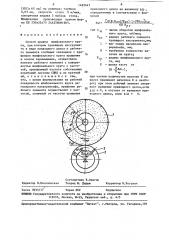 Способ правки шлифовального круга (патент 1493447)