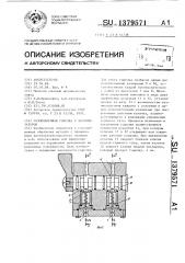 Газопламенная горелка с экономизатором (патент 1379571)