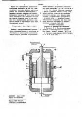 Реактор с электротермическим кипящим слоем (патент 1003878)