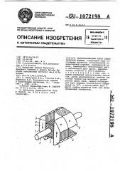 Четырехполюсный ротор электрической машины (патент 1072198)