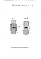 Контактный детектор (патент 5776)