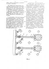 Шахтная крепь для наклонных пластов (патент 1273590)