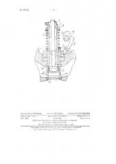 Клапан для двигателя внутреннего сгорания (патент 83121)