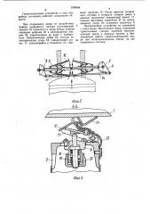 Шахтная вентиляционная дверь (патент 1036934)