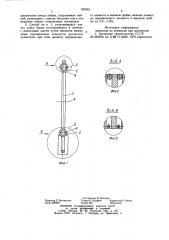Способ изготовления берда (патент 787501)