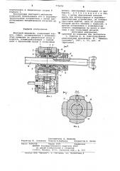 Винтовой механизм (патент 775479)