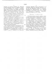 Патент ссср  416441 (патент 416441)