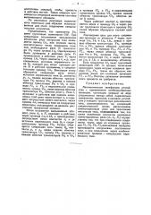 Автоматическое телефонное устройство (патент 47637)