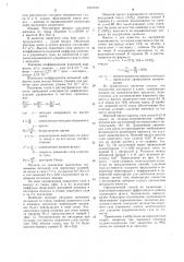 Способ удаления газа из емкости (патент 1237579)