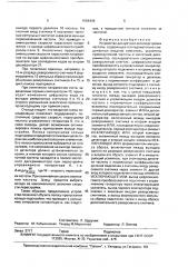 Устройство дискретной автоподстройки частоты (патент 1688408)