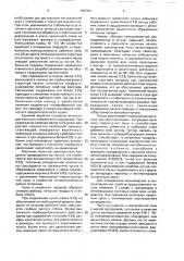 Чугун для прокатных валков (патент 1687641)