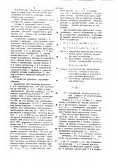 Способ подавления помех в частотных каналах телемеханики (патент 1267458)