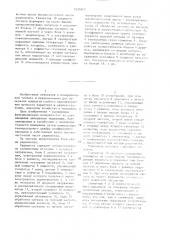 Радиометр (патент 1437807)