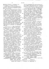 Способ получения высокодисперснойпигментной двуокиси титана (патент 831769)