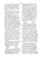 Пьезоэлектрический керамический материал (патент 1135736)