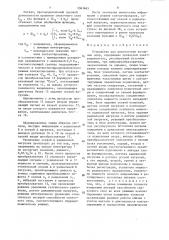 Устройство для диагностики роторных опор (патент 1361465)