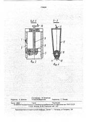 Устройство для разгрузки материала с ленточного конвейера (патент 1754594)