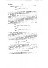 Способ получения алкокеиметиленамидов 0,0-диалкилтиои 0,0- диалкилдитиофосфорилуксусной кислоты (патент 150792)