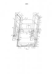Устройство для вертикального перемещения объекта (патент 419472)