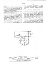 Барокамера (патент 513702)
