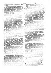 Способ определения работоспособности смазочного масла (патент 941899)