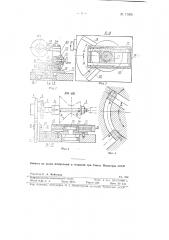 Приспособление к токарному станку для нарезания спирали на фасонной поверхности тел вращения (патент 71005)