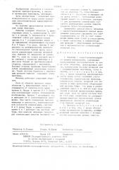 Нивелир с самоустанавливающейся линией визирования (патент 1335812)