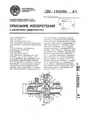 Устройство для разделения потока штучных цилиндрических изделий (патент 1402494)