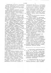 Лепестковый полировальный круг (патент 1341008)