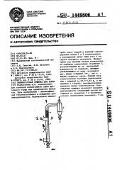Пневмогазовая сушилка для торфа (патент 1449806)