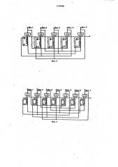 Многоканальный релаксационный генератор (патент 1148098)