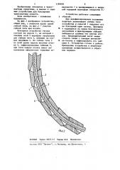 Буксирное устройство тягача (патент 1189695)