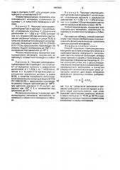 Способ получения композиционного материала на основе углеродного волокна и термореактивного связующего (патент 1699802)