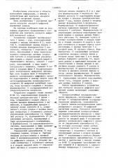 Устройство для контроля аппаратуры цифровой магнитной записи (патент 1446654)