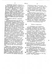 Устройство для разрушения эмульсии (патент 850122)