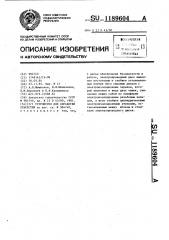 Устройство для обработки отверстий (патент 1189604)
