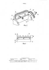 Встроенный центробежный вентилятор (патент 1686622)