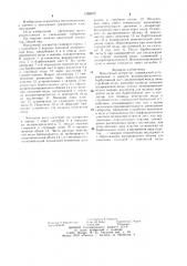Вакуумный деаэратор (патент 1268872)