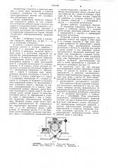 Клапан шаровой (патент 1195108)