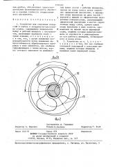 Устройство для сверления отверстий в плитах (патент 1294500)