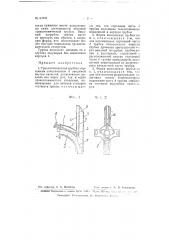 Трахеотомическая трубка (патент 64746)