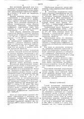 Способ изготовления токопроводящей пленки для резистивного нагревателя (патент 653775)