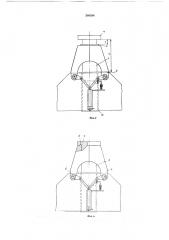 Устройство блокировки поршня домкрата в подкатной тележке (патент 266594)