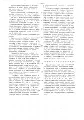Способ нарезания пары сопрягаемых зубчатых изделий (патент 1320025)