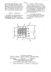 Отсчетный узел микрометрического инструмента (патент 879256)