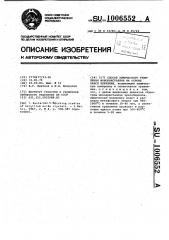 Способ химического травления монокристаллов на основе окиси бериллия (патент 1006552)