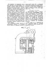 Дыропробивной станок с несколькими пунсонами (патент 31350)